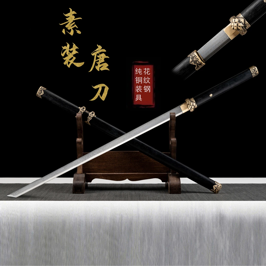 素装花纹钢唐刀（纯铜）I纯铜装具花纹钢刀身乌木鞘未开刃