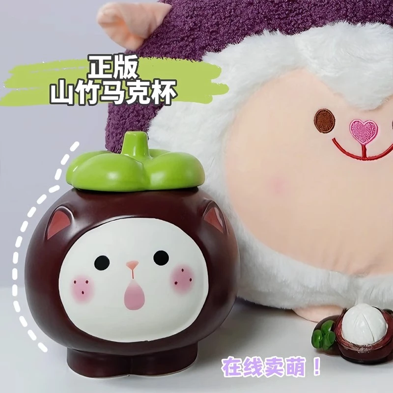 可爱山竹马克杯卡通杯子生日礼物送女生创意陶瓷水杯高颜值手礼