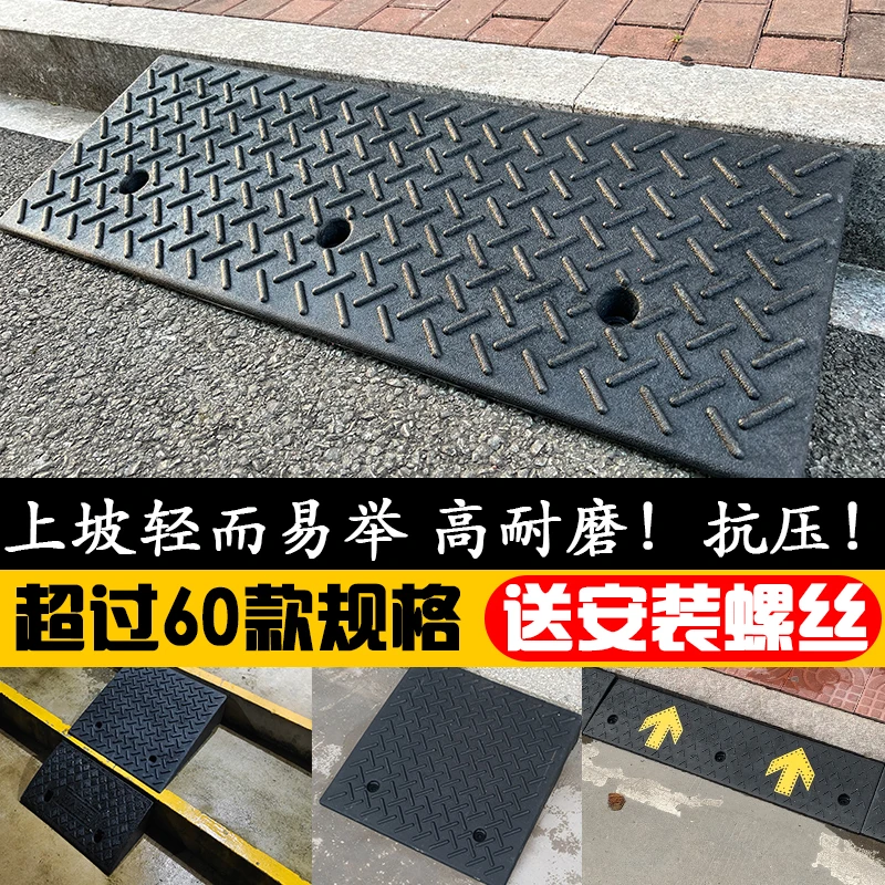 台阶垫门槛斜坡垫马路牙子家用橡塑路沿坡汽车上坡垫爬坡垫减速带