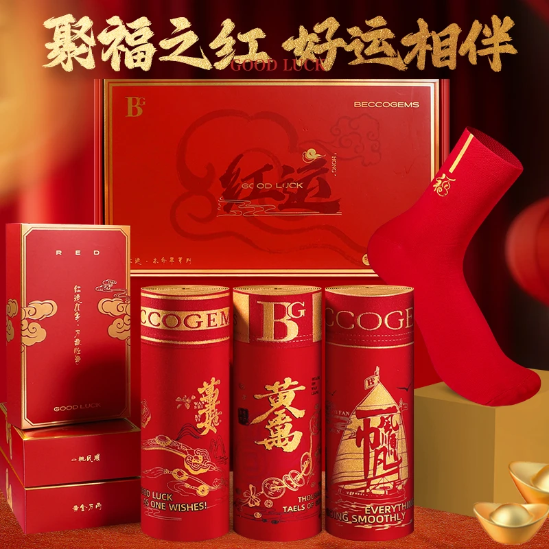 BG 2025本命年大红色男士内裤蛇年磁石平角裤国潮结婚喜庆礼盒装