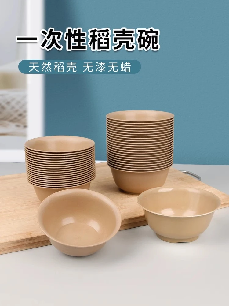 稻壳环保加厚加硬食品级可降解家用米饭碗火锅大排档酒席一次性碗