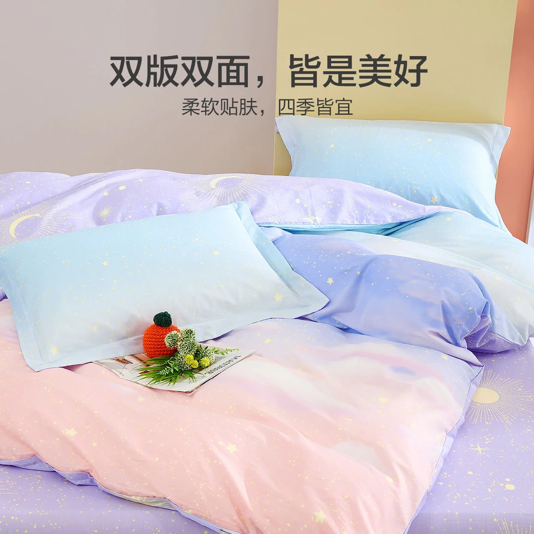 【纯棉印花被套】百丽丝家纺100%全棉斜纹套件单拆学生宿舍床上用品
