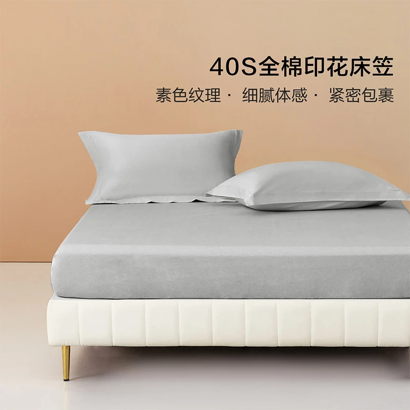 百丽丝家纺全棉素色纹理印花可水洗机洗透气床笠防滑细腻固定床垫