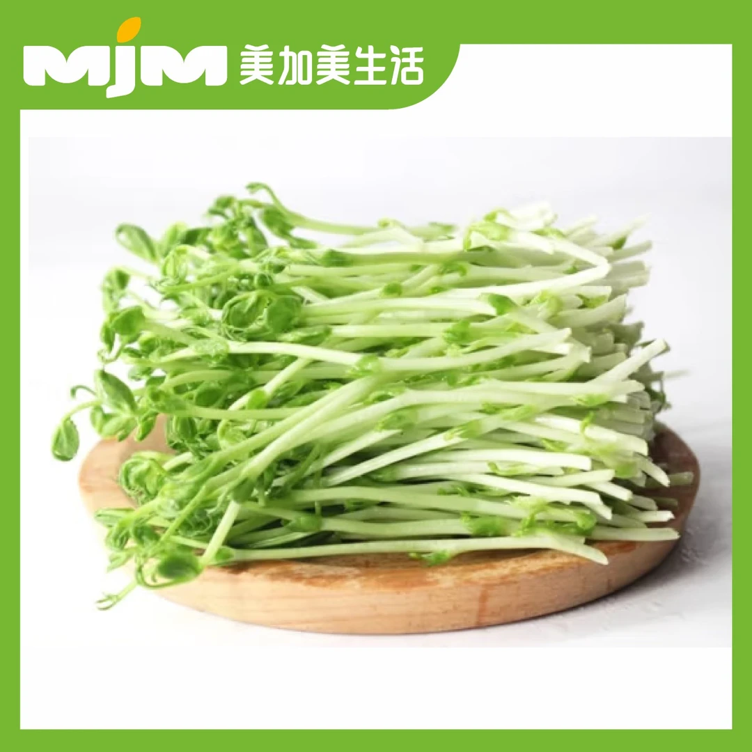 精选豌豆苗（约250g ）