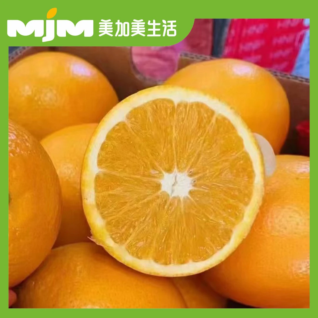 【2个/份】金巴利甜橙（约630g）