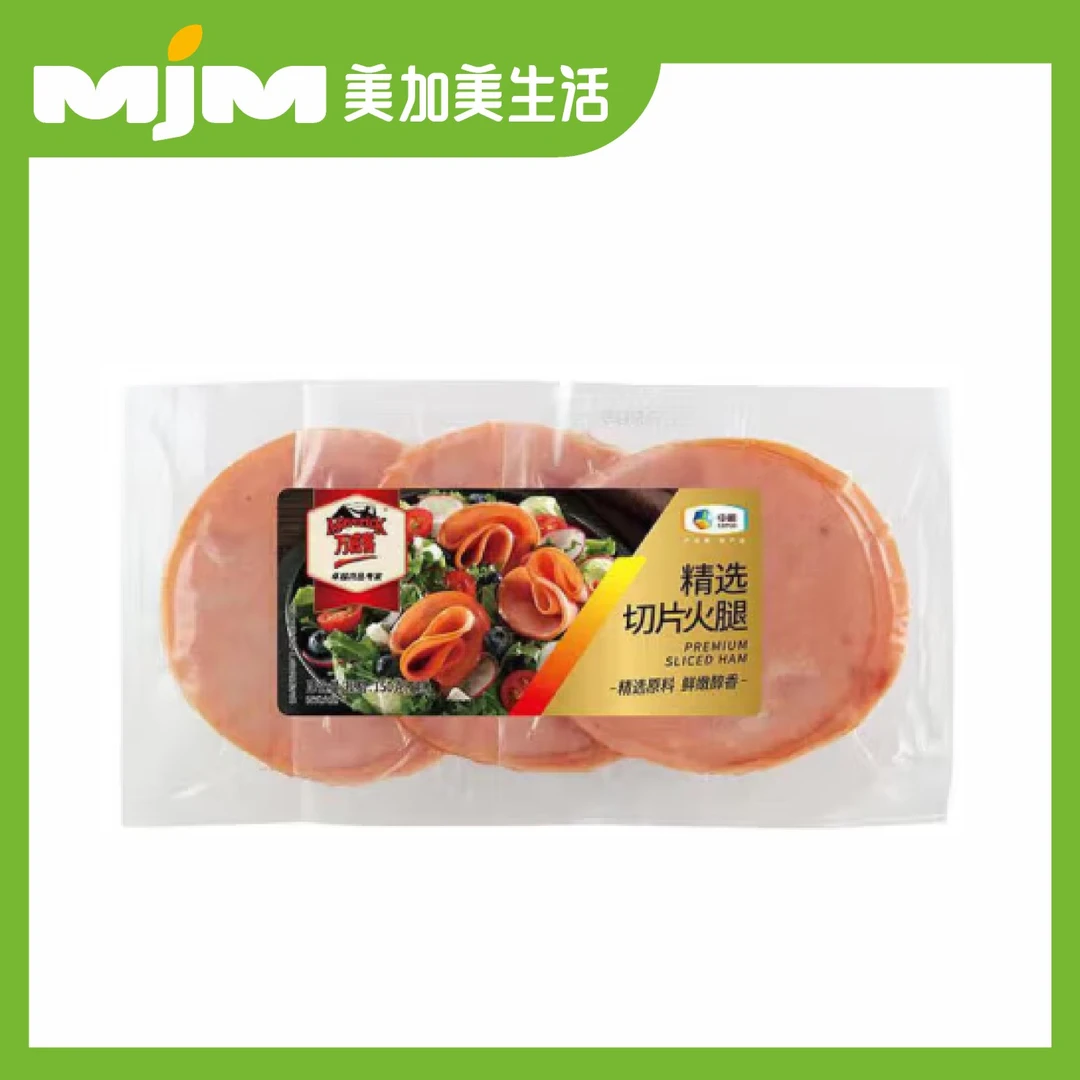 万威客精选切片火腿150g