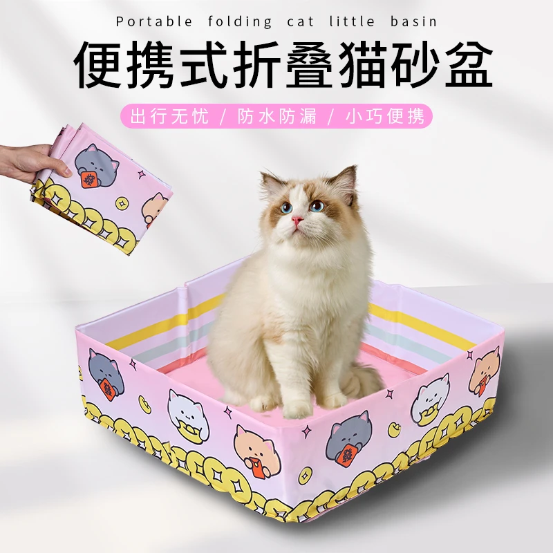 便携式折叠猫砂盆外出超大号旅游酒店猫厕所旅行车载便携式猫砂盆