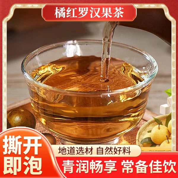 橘红罗汉果甘甜清润组合花茶真材实料严选搭配地道高品质原味清香