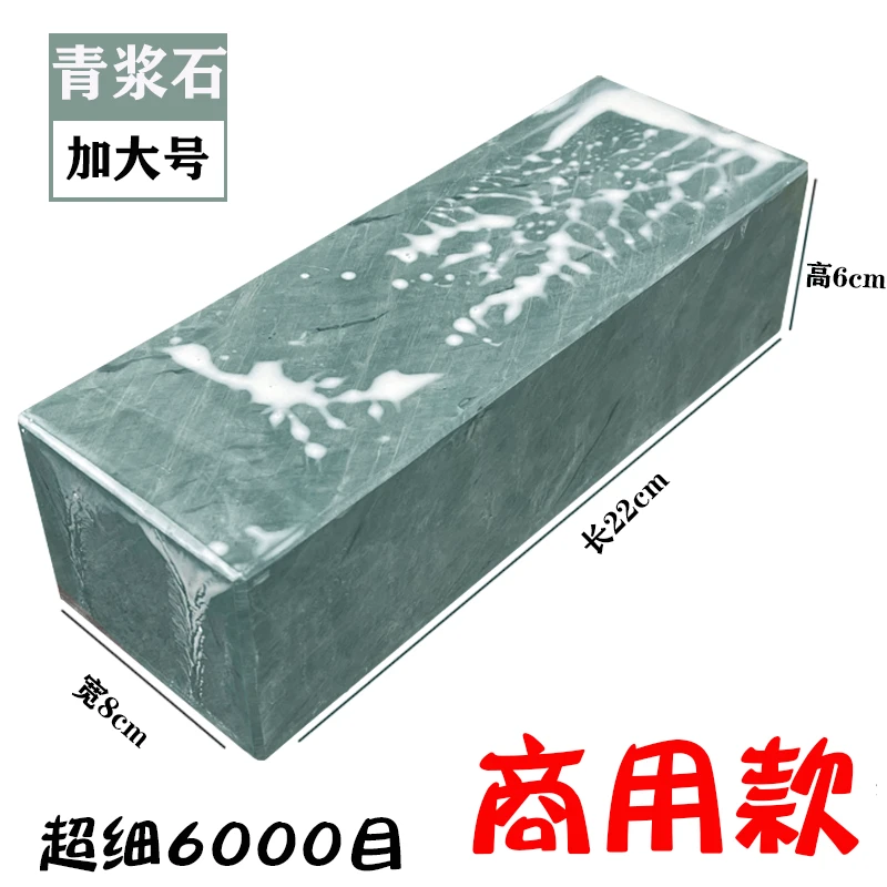 天然磨刀石6斤青浆石磨刀石家用菜刀细磨耐磨细磨菜刀磨石油石