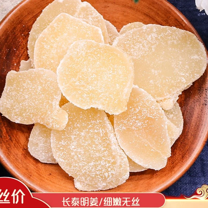 姜片糖500g姜片山东特产即食姜糖片生姜片泡水红糖姜片零食100g