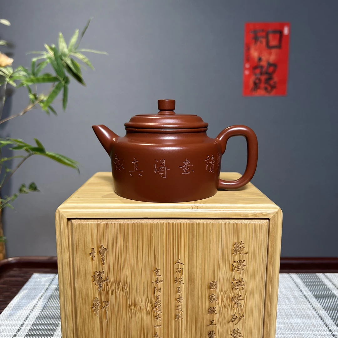 国工支持视频验证【剑流德钟】230cc 原矿大红袍 范泽洪 朱泥名家