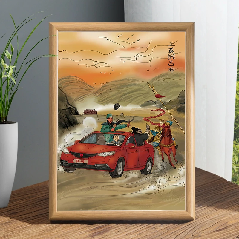 三英战吕布搞笑画恶搞刘备开红旗车装饰画简约台式挂画创意礼物潮