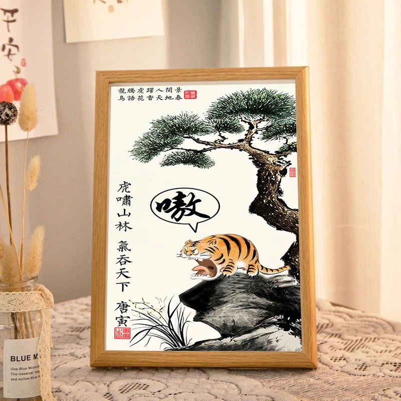 虎啸山林图装饰画恶搞无厘头胖虎字画搞笑简约台式创意礼物相框画