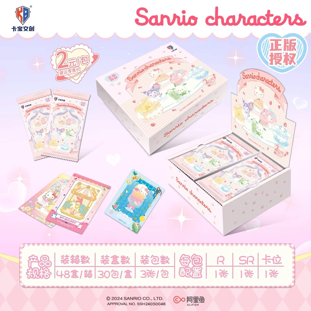 【三丽鸥sanrio】2元包 第一弹 卡宝文创 拍立得卡片 收藏卡牌