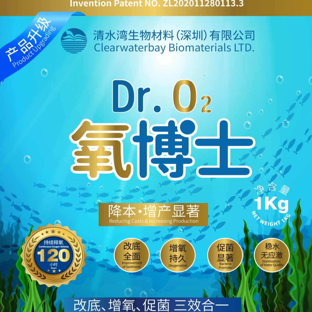 氧博士池塘增氧改底清热解毒净水鱼虾长效立体增氧非过硫酸氢钾