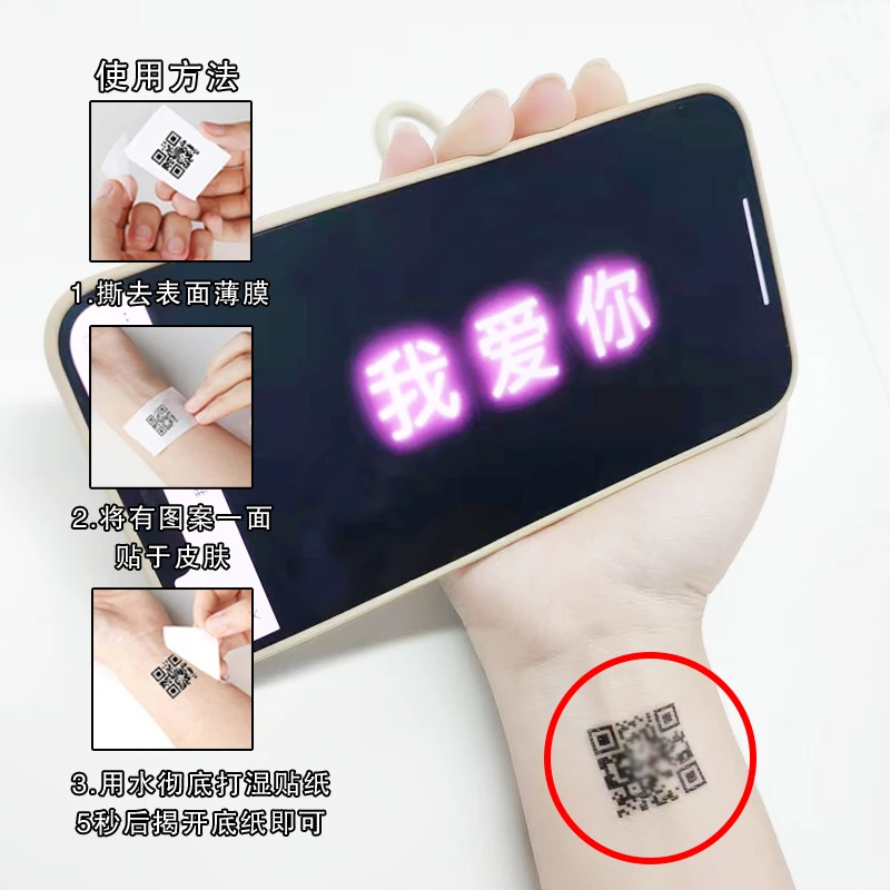 情人节表白神器情话贴纸