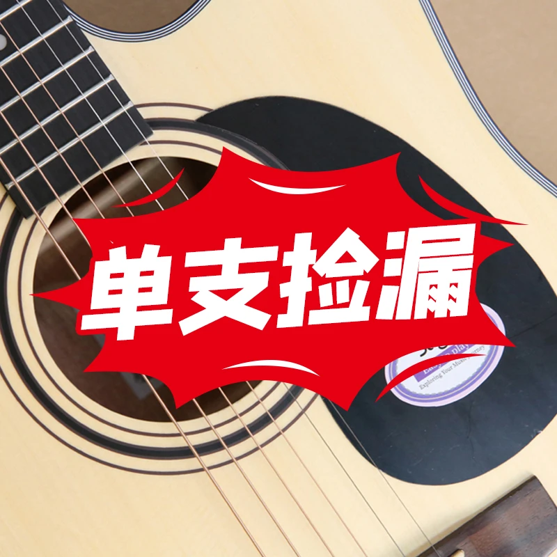 品牌古典民谣吉他单只捡漏初学者专业性价比