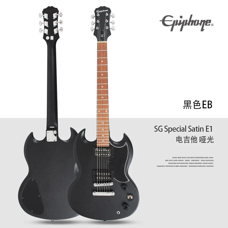 epiphone易普锋电吉他SG LP Special Satin男女初学者入门吉他Sla
