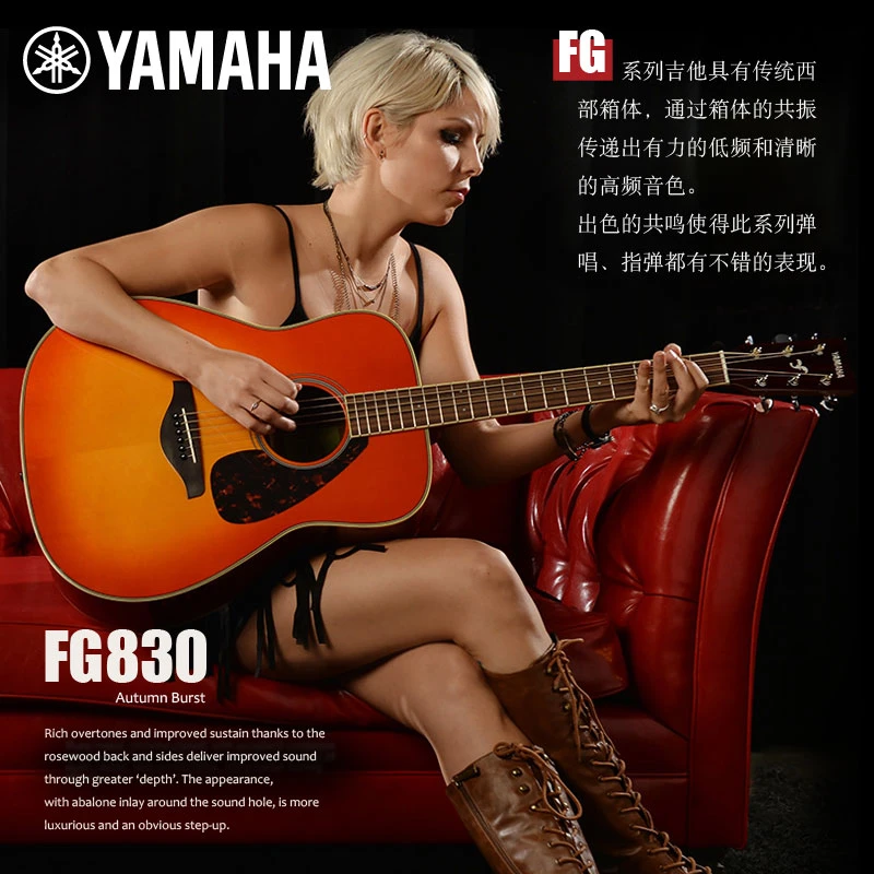 YAMAHAFG830单板民谣木吉他初学入门进阶fg850升级电箱琴男