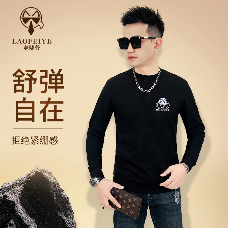 【老斐爷欧品】2025秋冬百搭时尚修身亲肤韩国舒适绒打底卫衣