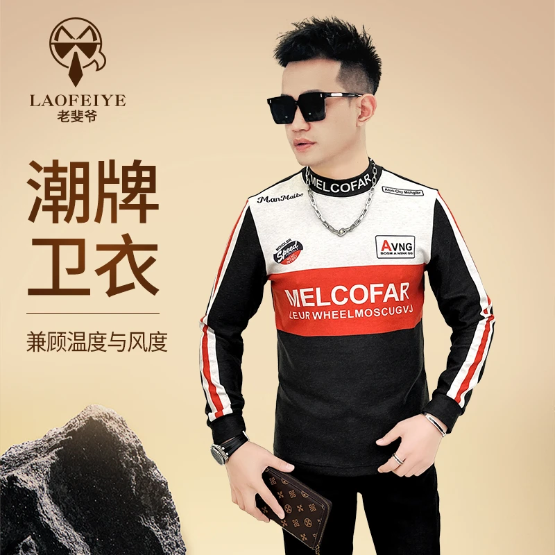 【老斐爷欧品】2025秋冬款轻奢欧货潮流修身长袖机车打底衫潮1229