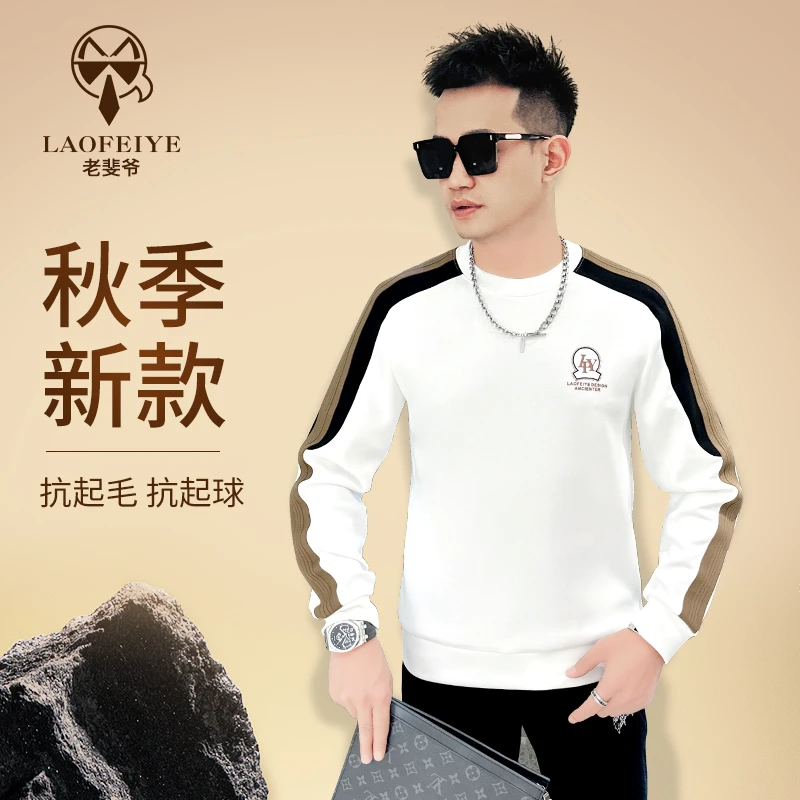 【老斐爷欧品】2025秋冬欧货牌套头打底衫拼接字母圆领卫衣男百搭潮