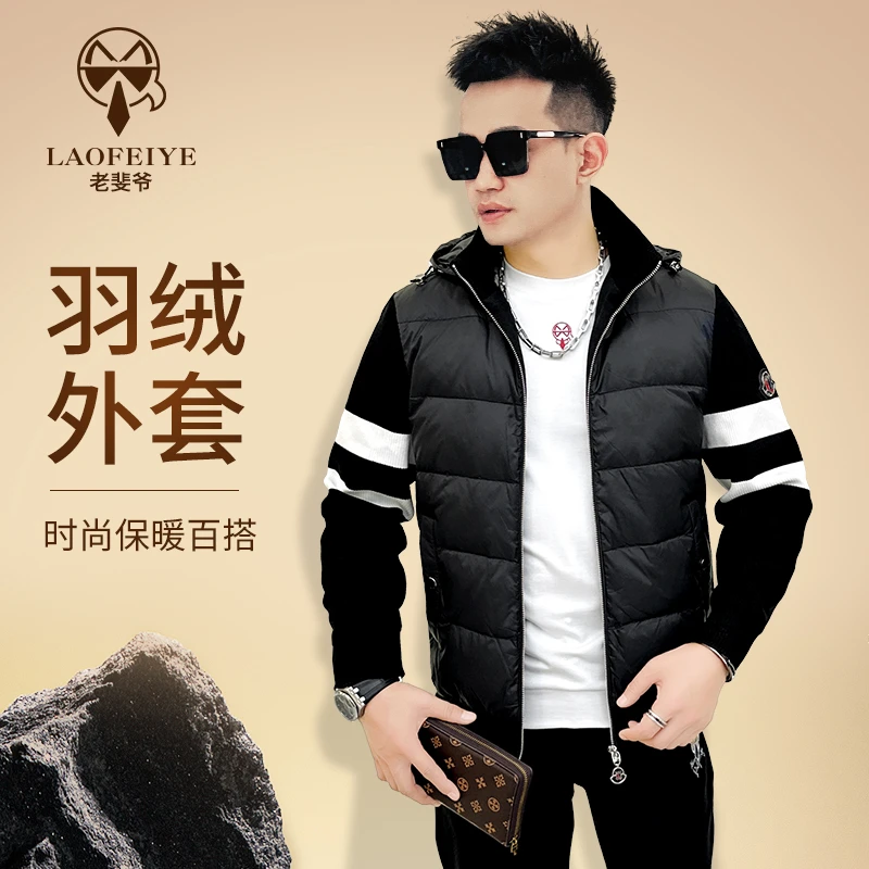 【老斐爷欧品】2024冬保暖简约时尚潮流奢侈男士经典针织羽绒