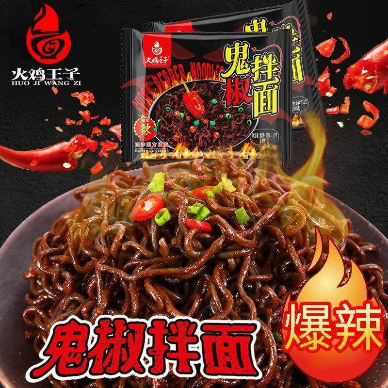 【椒面专属】鬼椒面爆辣断魂魔鬼辣袋装超辣鬼椒面劲道美味油炸宵夜