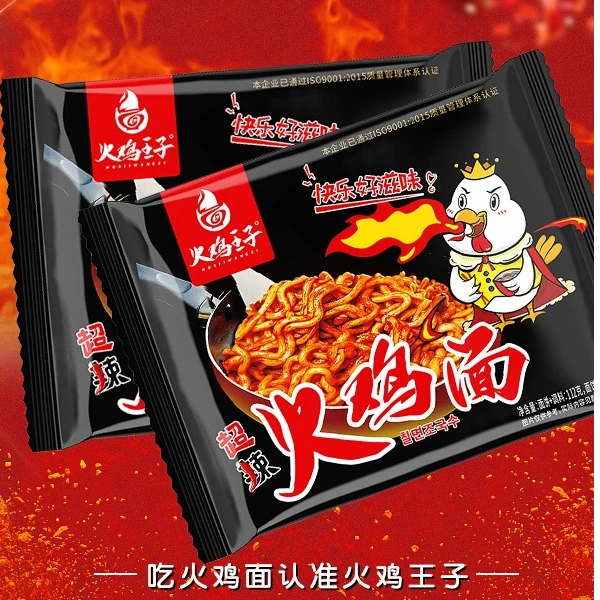 火鸡王子爆辣韩式火鸡面非油炸方便面袋装辣拌面速食泡面酷辣