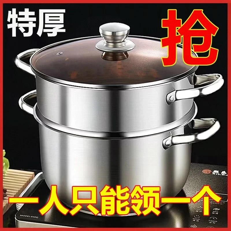 爆款特厚食品级不锈钢汤锅复底通用蒸锅煮粥双层家用电磁炉蒸包子