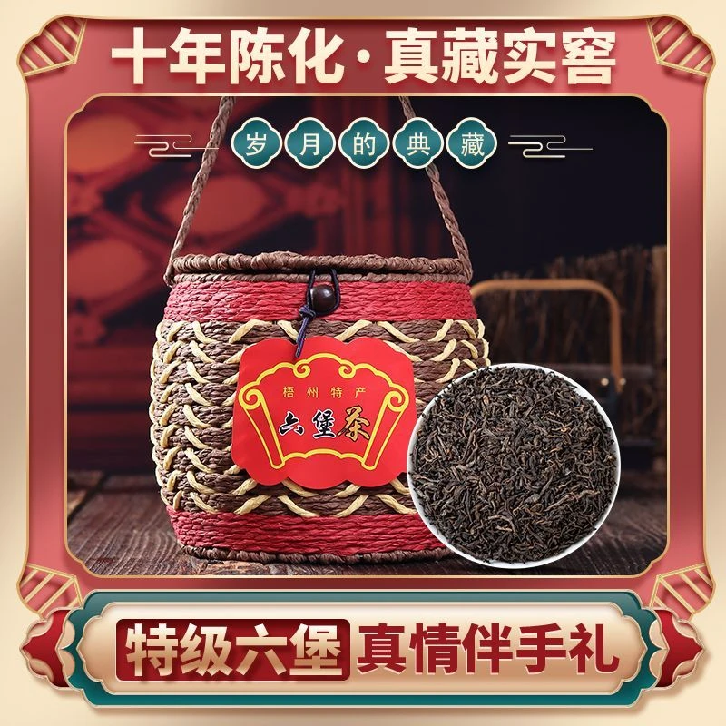 广西梧州特级六堡茶十年陈六堡黑茶礼盒熟茶高档送礼茶半斤一斤