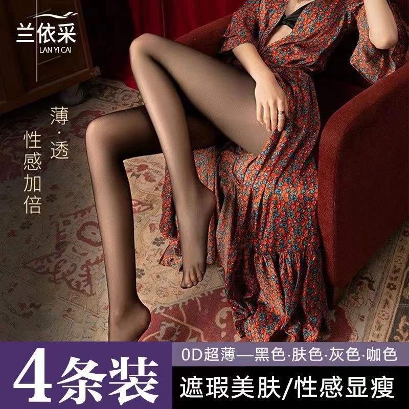 lanyicai/兰依采夏季高透丝袜薄款0D美肤袜防勾丝不掉裆女士丝袜