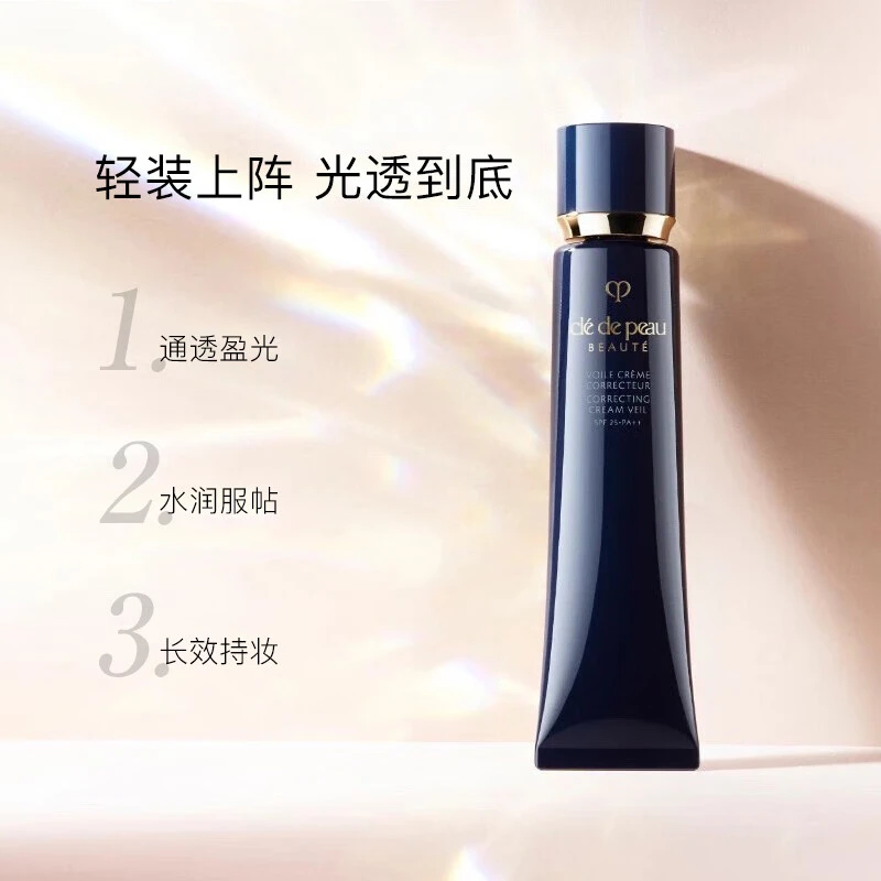 cpb/肌肤之钥长管隔离37ml