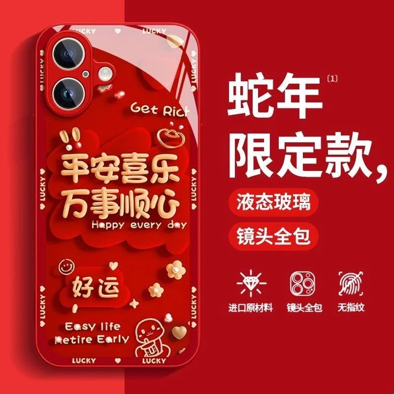 蛇年日渐富有适用VIVOS19手机壳X200新年红IQOOZ9玻璃套S18/S17/S