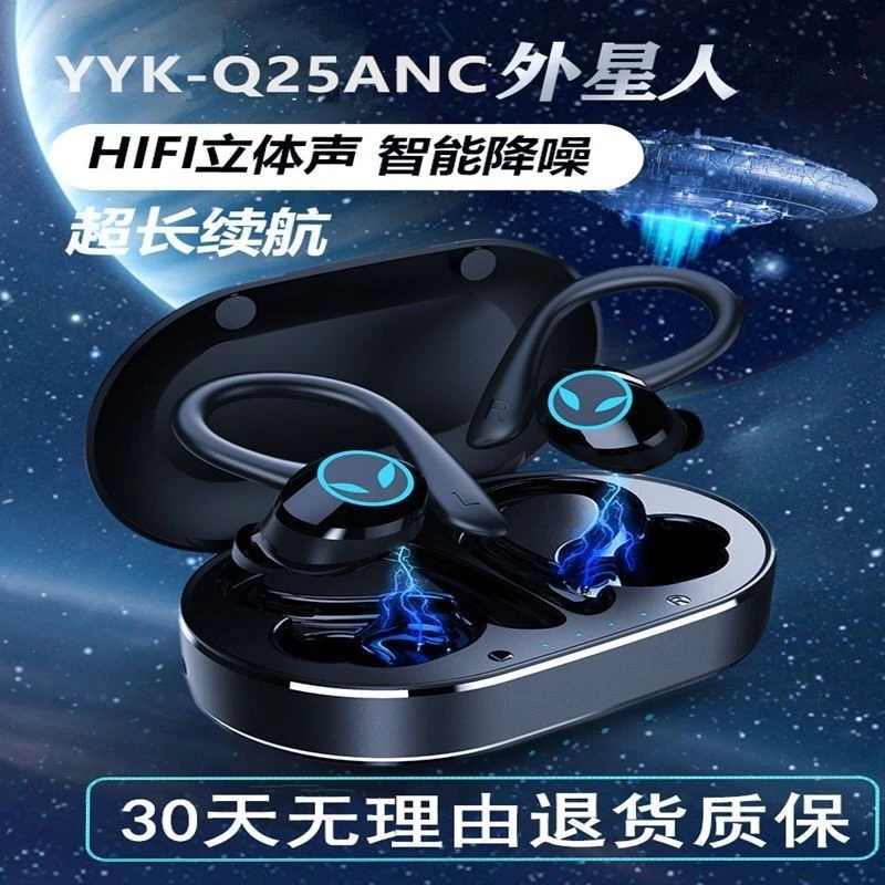 宙星悦X5无线蓝牙耳机高端官方正品挂耳式开放式超长续航苹果专用