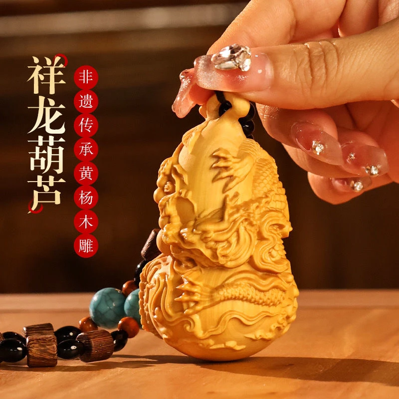 黄杨木雕刻手把件文玩把玩件男随身盘玩祥龙葫芦实木汽车挂件