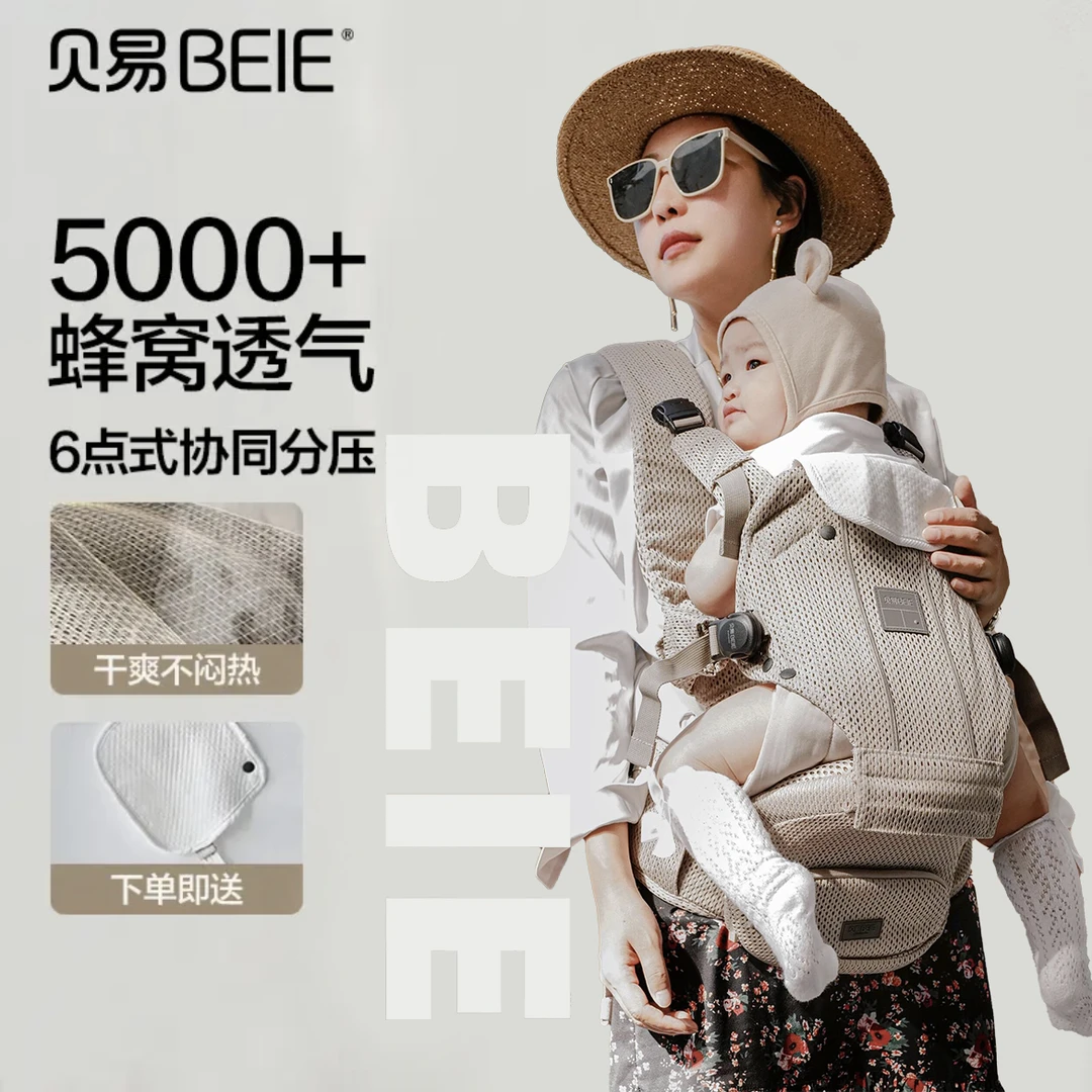 贝易腰凳婴儿轻便四季外出两用新生儿六月抱娃神器宝宝背带前抱式