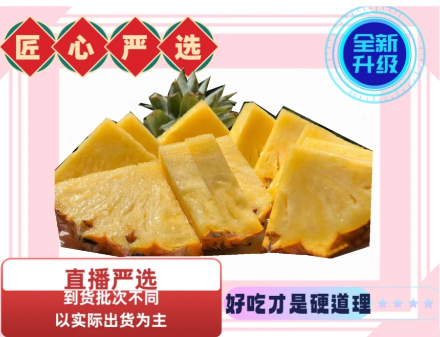 蜂蜜凤梨一个（默认切盒）1小时送货到家