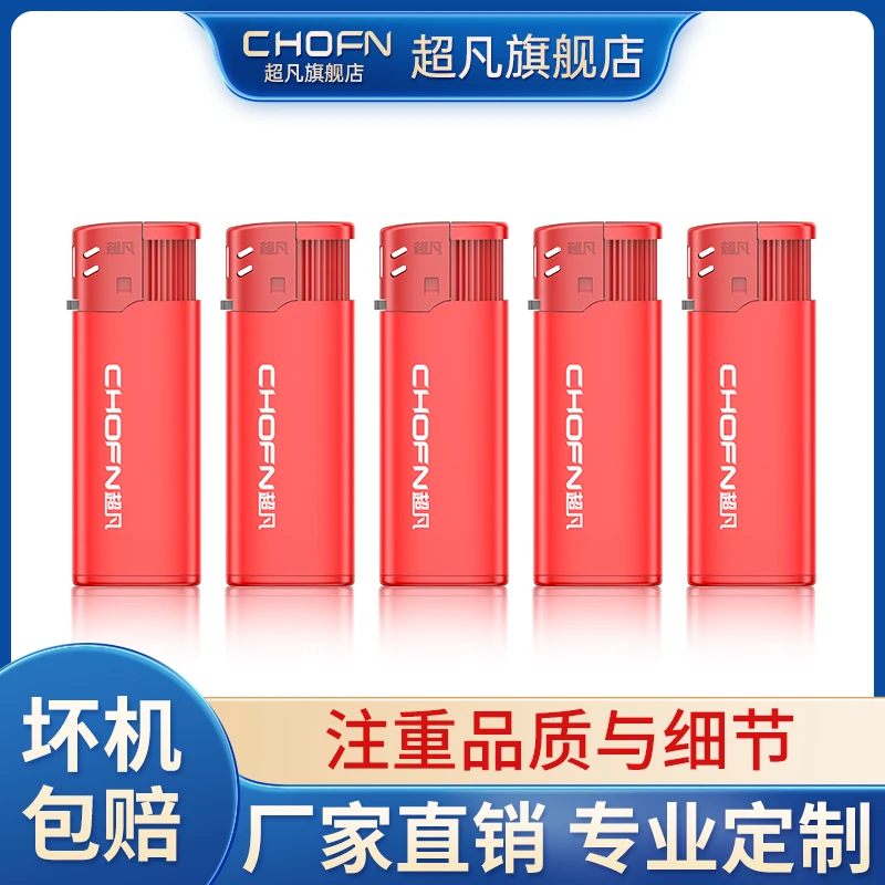 chofn/超凡一次性打火机批发迷你明火打火机一盒家用塑料打火机