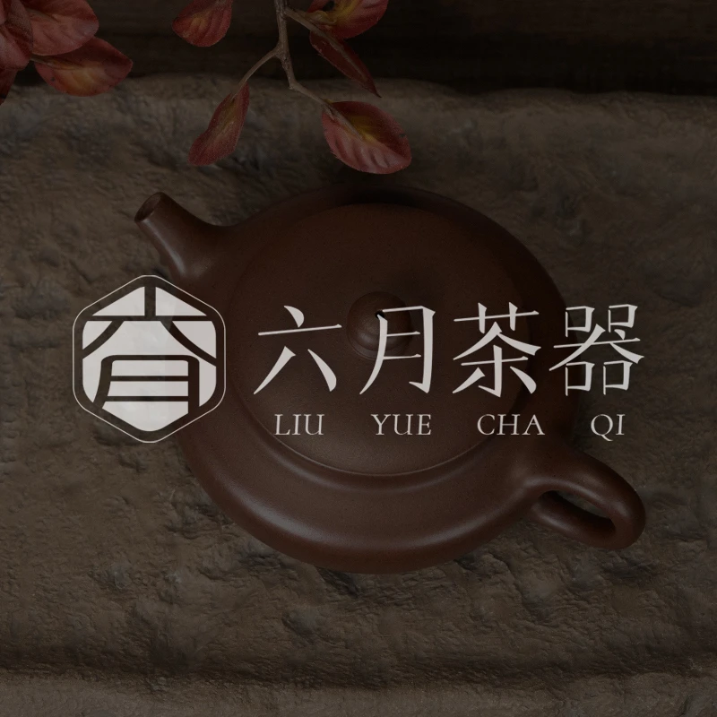 【六月茶器】10号1.1紫砂茶壶 通用链接