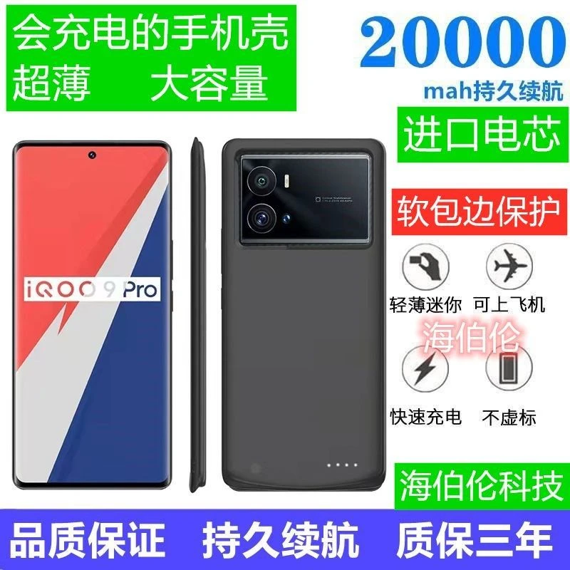 适用iQOO9背夹电池iQOO7无线充电宝8手机壳爱酷9一体式9pro电源器