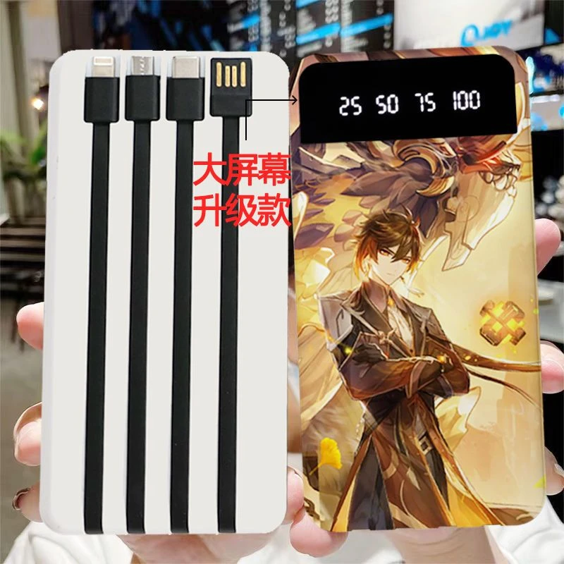 原神联名钟离高颜值自带线大容量充电宝快充华为苹果通用移动电源