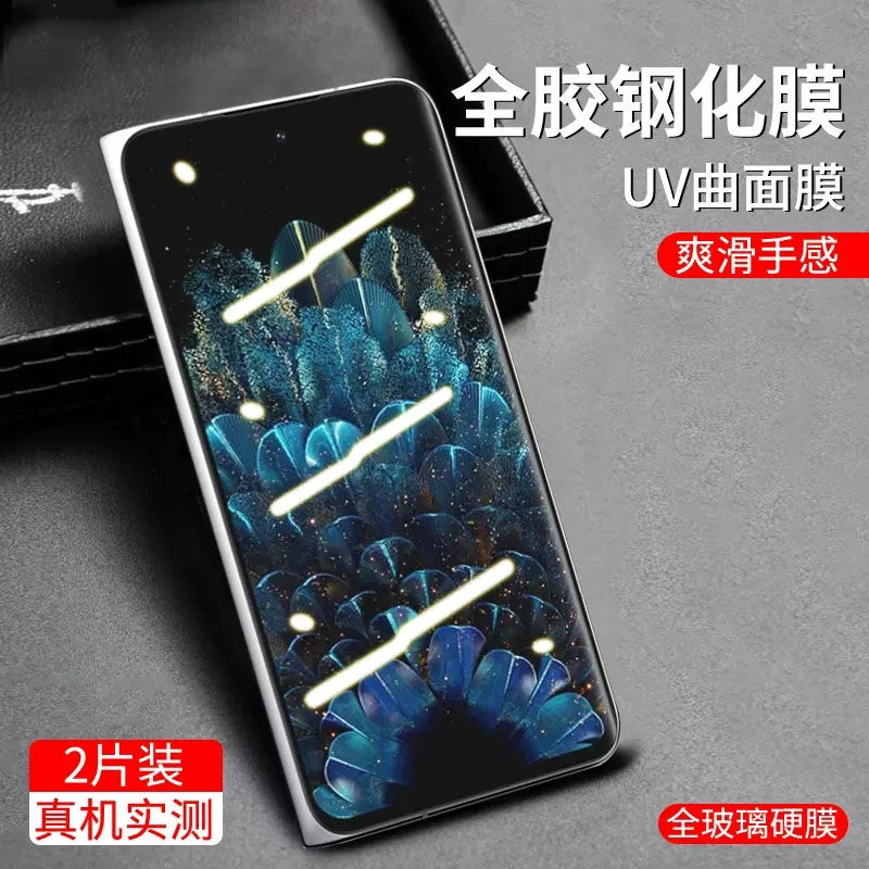 OPPOfindn2外屏膜uv全胶find n钢化膜OPPO折叠屏曲面全贴合硬贴膜