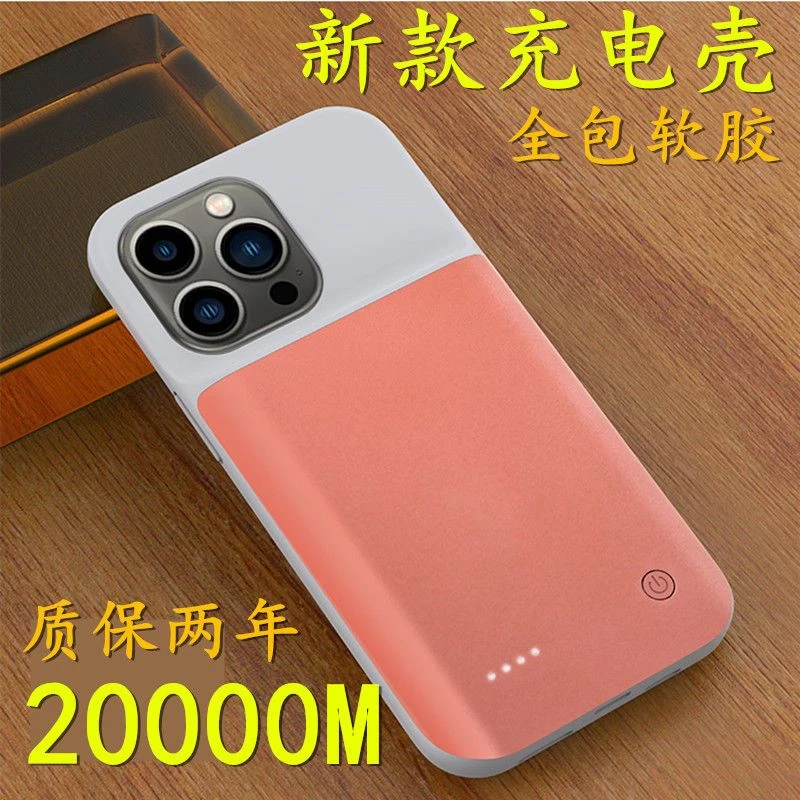 适用苹果13mini背夹电池iPhone13pro充电宝Max全包无线5g手机壳器