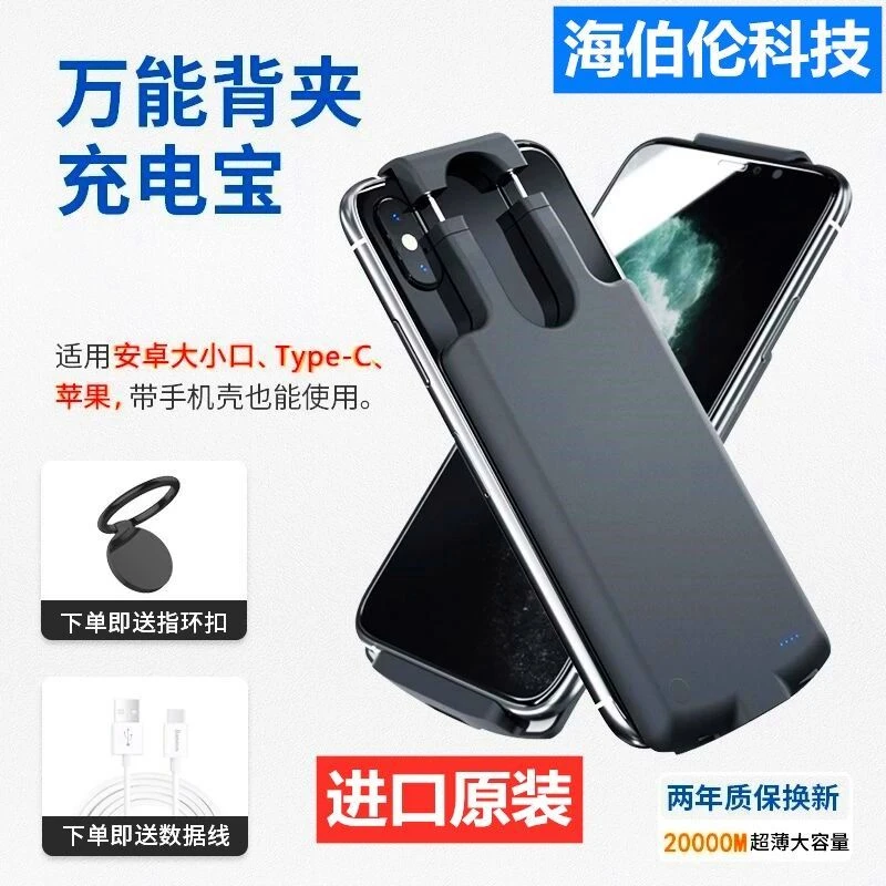 适用华为/vivo/OPPO/小米万能通用手机背夹电池无线超薄快充电宝