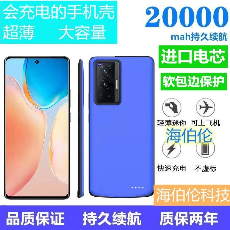 适用vivo x70pro+背夹式电池X70无线手机壳充电宝X60Pro超薄电源