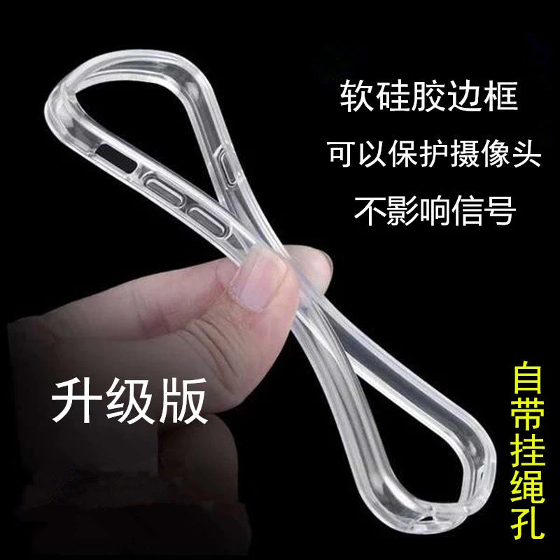 适用苹果14透明硅胶边框iphone7/8plus手机套13promax简约12防摔