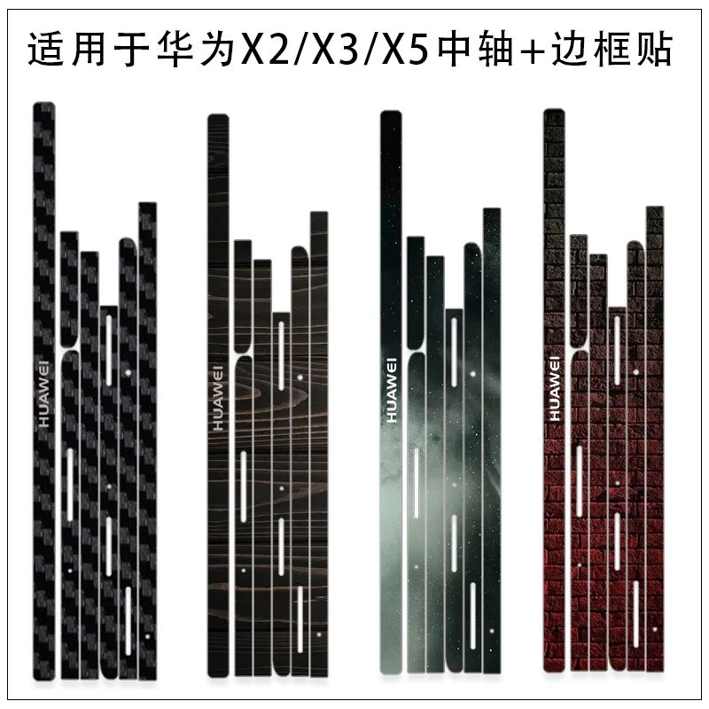 适用于华为MateX5中轴边框3侧边不影响折叠防刮X2透明超薄铰链贴