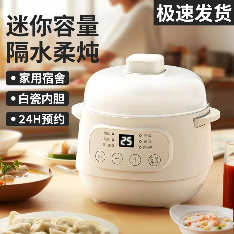 多功能小电家陶瓷炖锅隔水炖煮炖盅全自动宝宝辅食煮粥燕窝煲汤锅