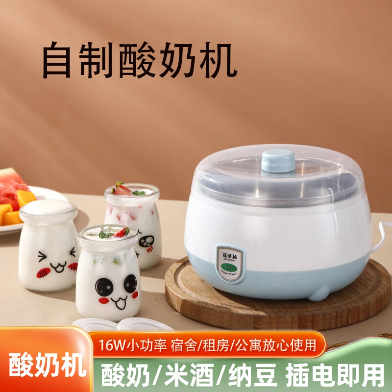 家用迷你酸奶机发酵机自动公寓小功率不锈钢内胆猫咪喝水恒温保温
